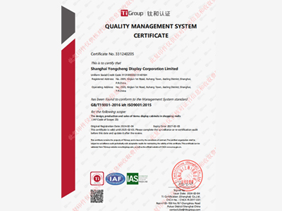 ISO9001 Qualifity System Certificate (باللغة الإنجليزية).